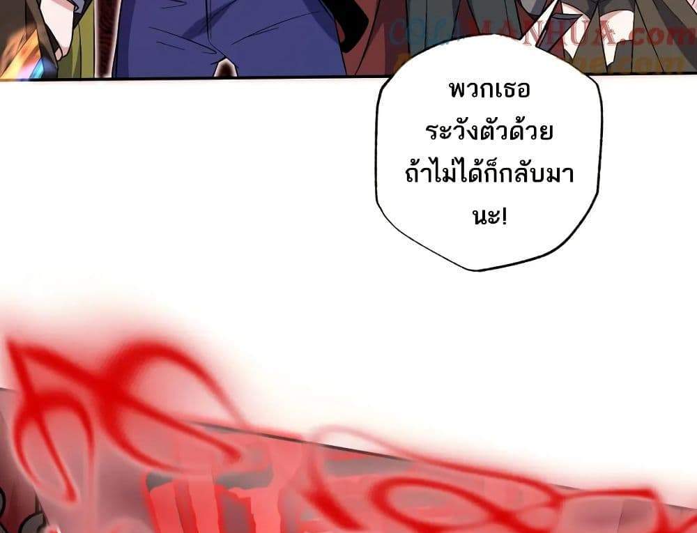 I Rely On Cheat To Hunt Gods แปลไทย