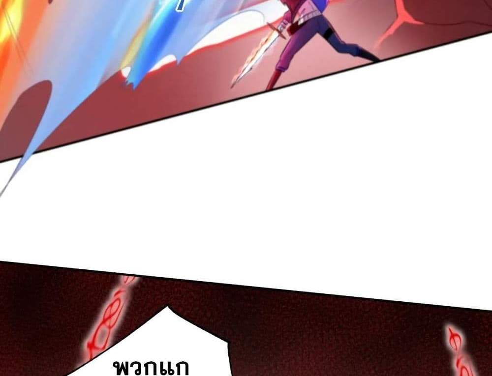 I Rely On Cheat To Hunt Gods แปลไทย