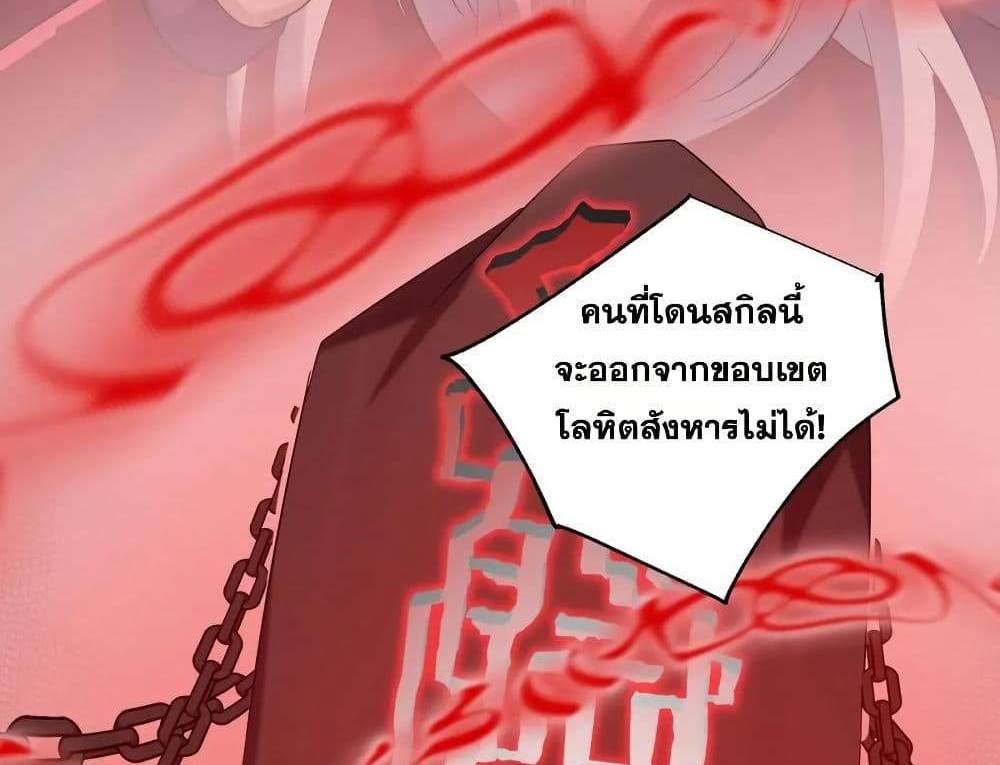 I Rely On Cheat To Hunt Gods แปลไทย