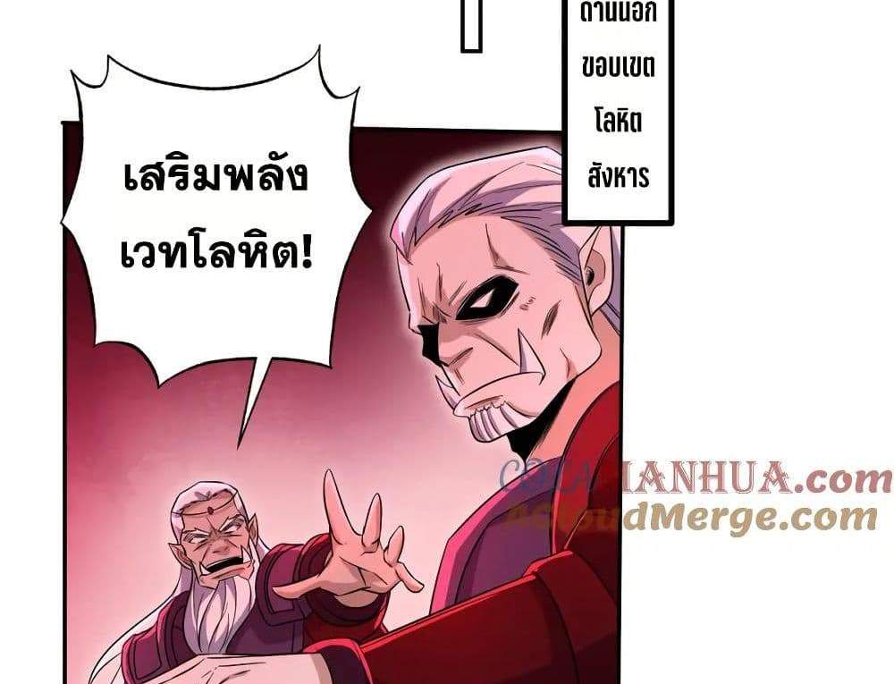 I Rely On Cheat To Hunt Gods แปลไทย