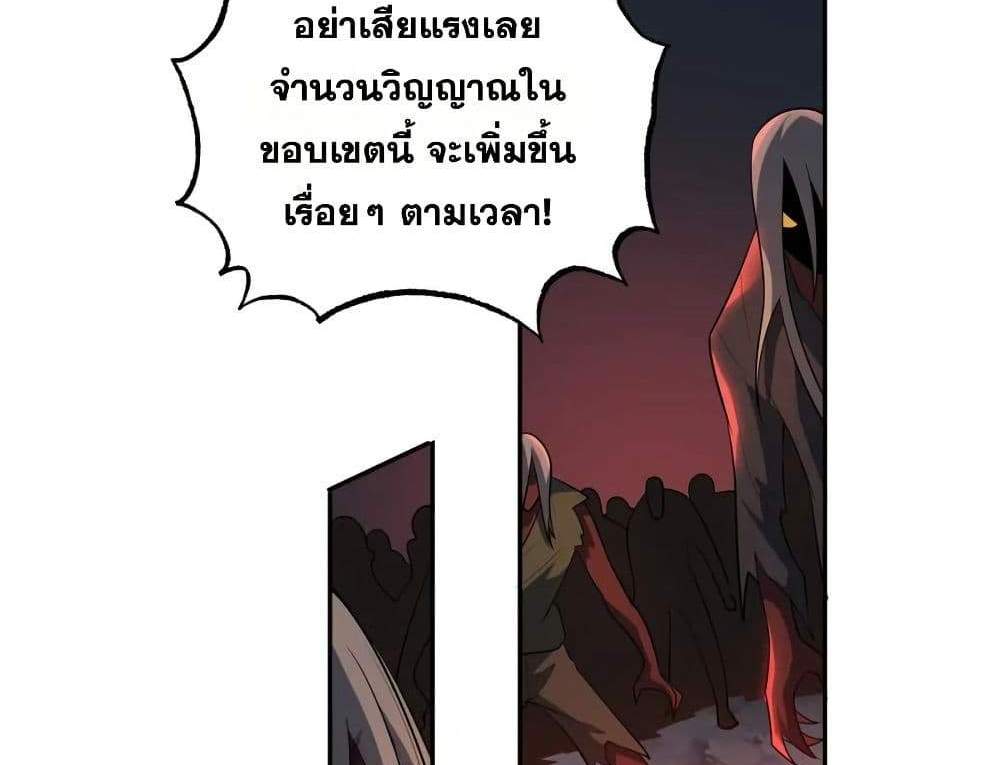 I Rely On Cheat To Hunt Gods แปลไทย
