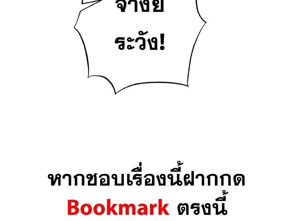 I Rely On Cheat To Hunt Gods แปลไทย
