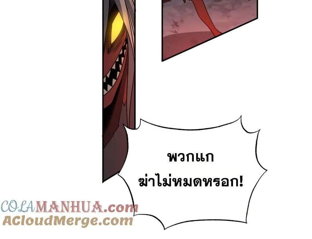 I Rely On Cheat To Hunt Gods แปลไทย