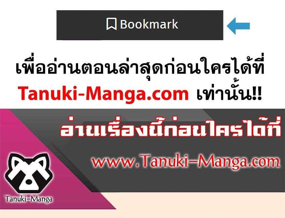 I Rely On Cheat To Hunt Gods แปลไทย