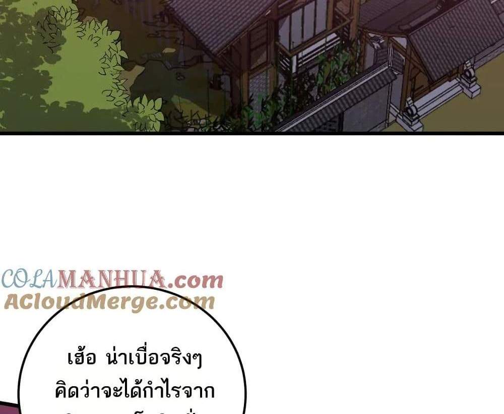 I Rely On Cheat To Hunt Gods แปลไทย