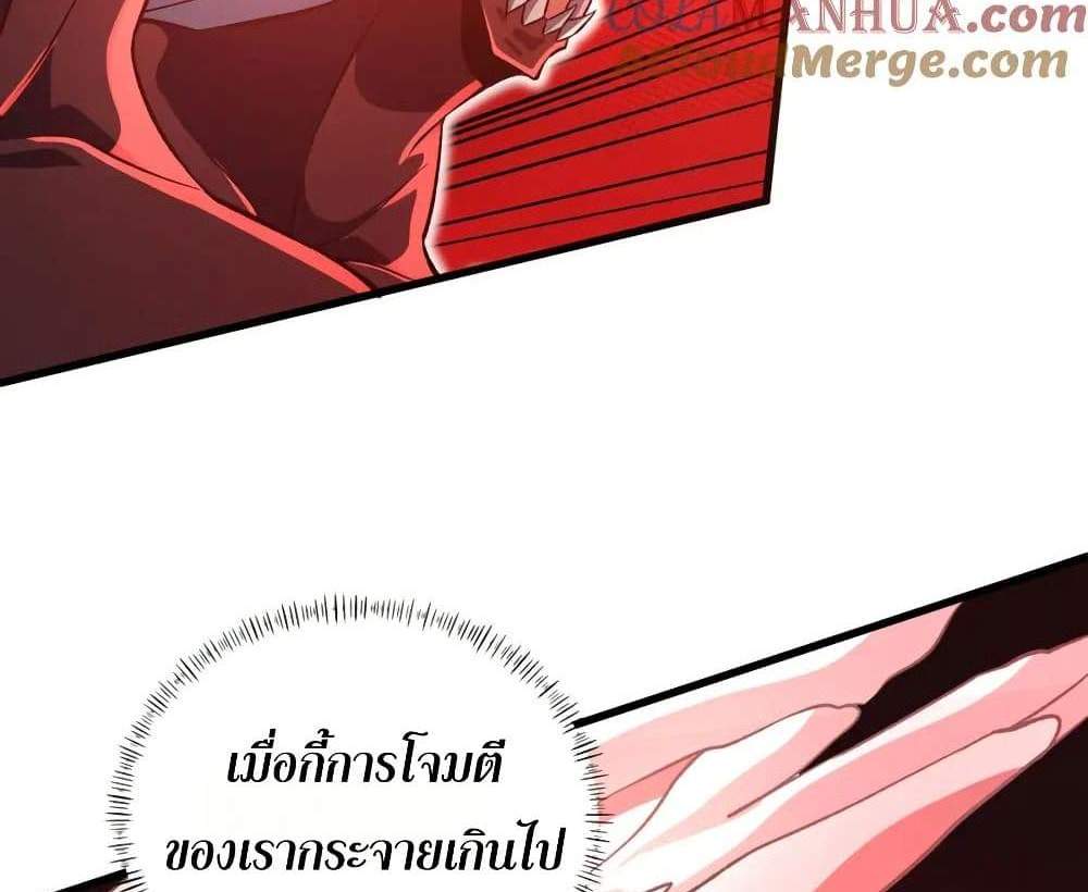 I Rely On Cheat To Hunt Gods แปลไทย