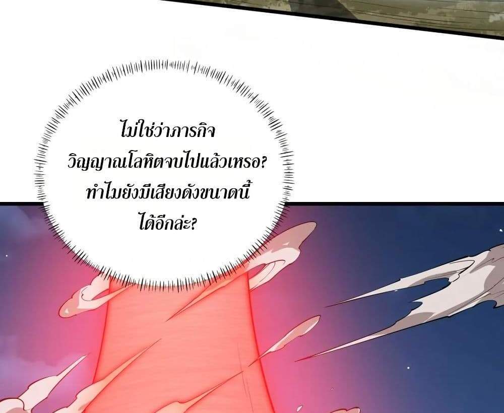 I Rely On Cheat To Hunt Gods แปลไทย