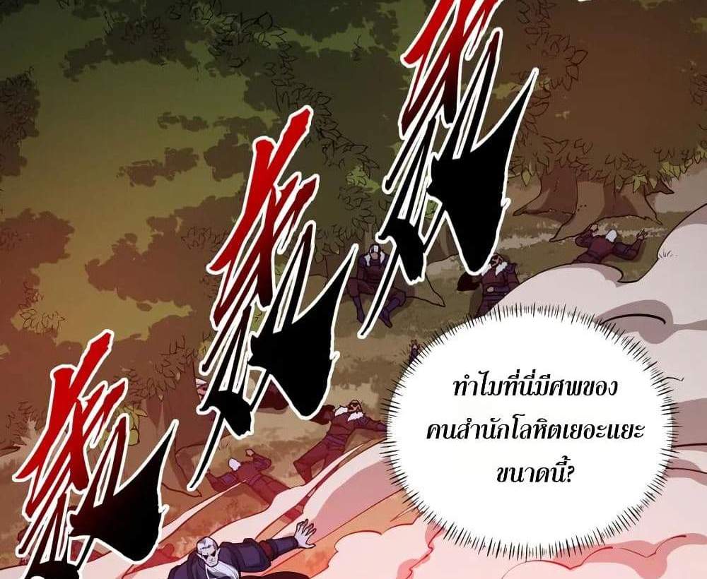 I Rely On Cheat To Hunt Gods แปลไทย