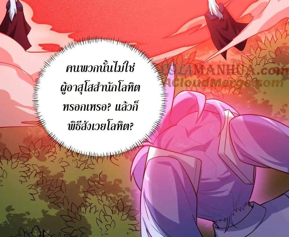 I Rely On Cheat To Hunt Gods แปลไทย
