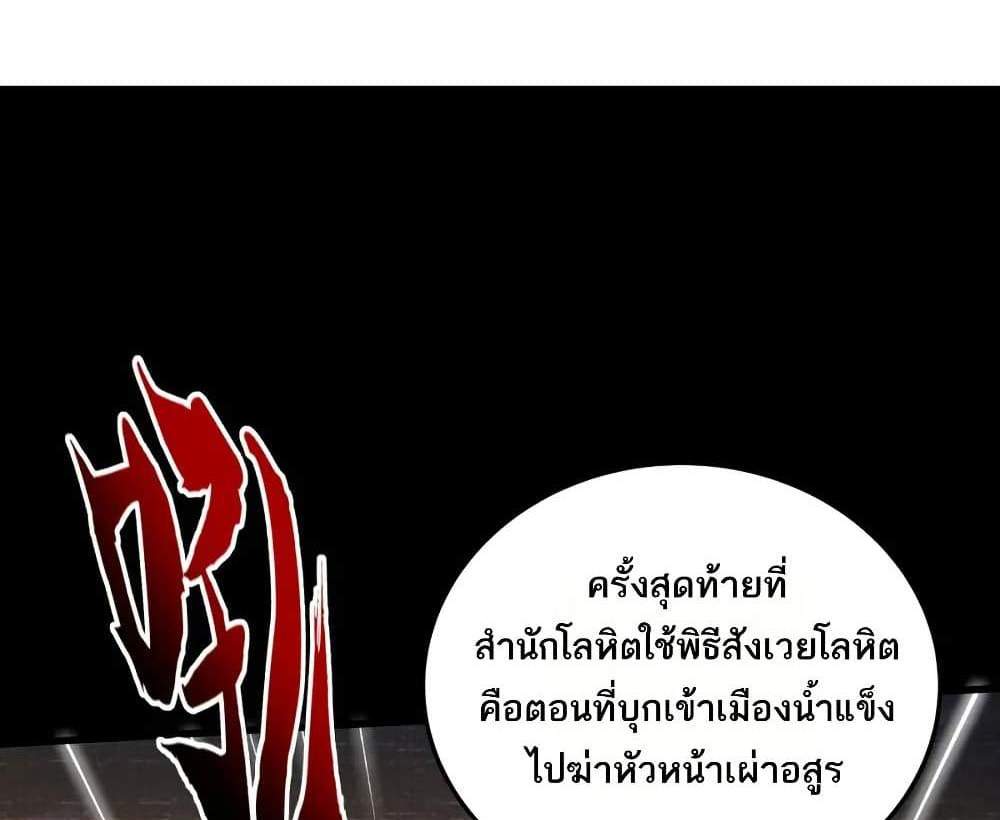 I Rely On Cheat To Hunt Gods แปลไทย