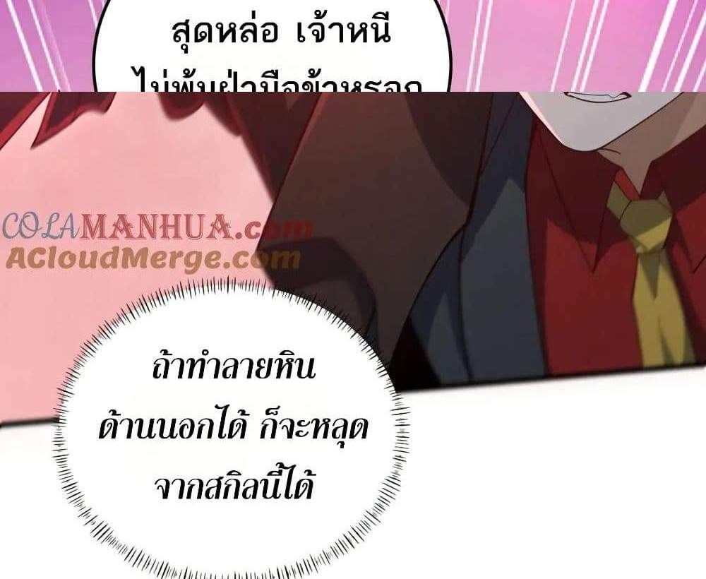 I Rely On Cheat To Hunt Gods แปลไทย