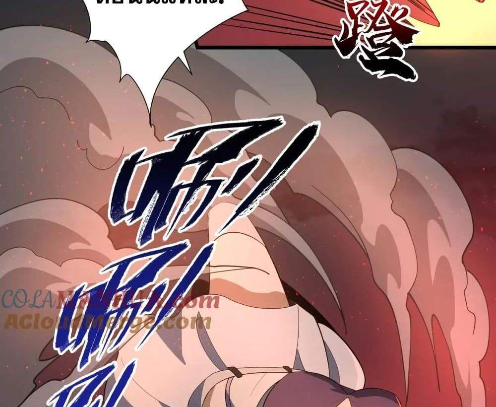 I Rely On Cheat To Hunt Gods แปลไทย