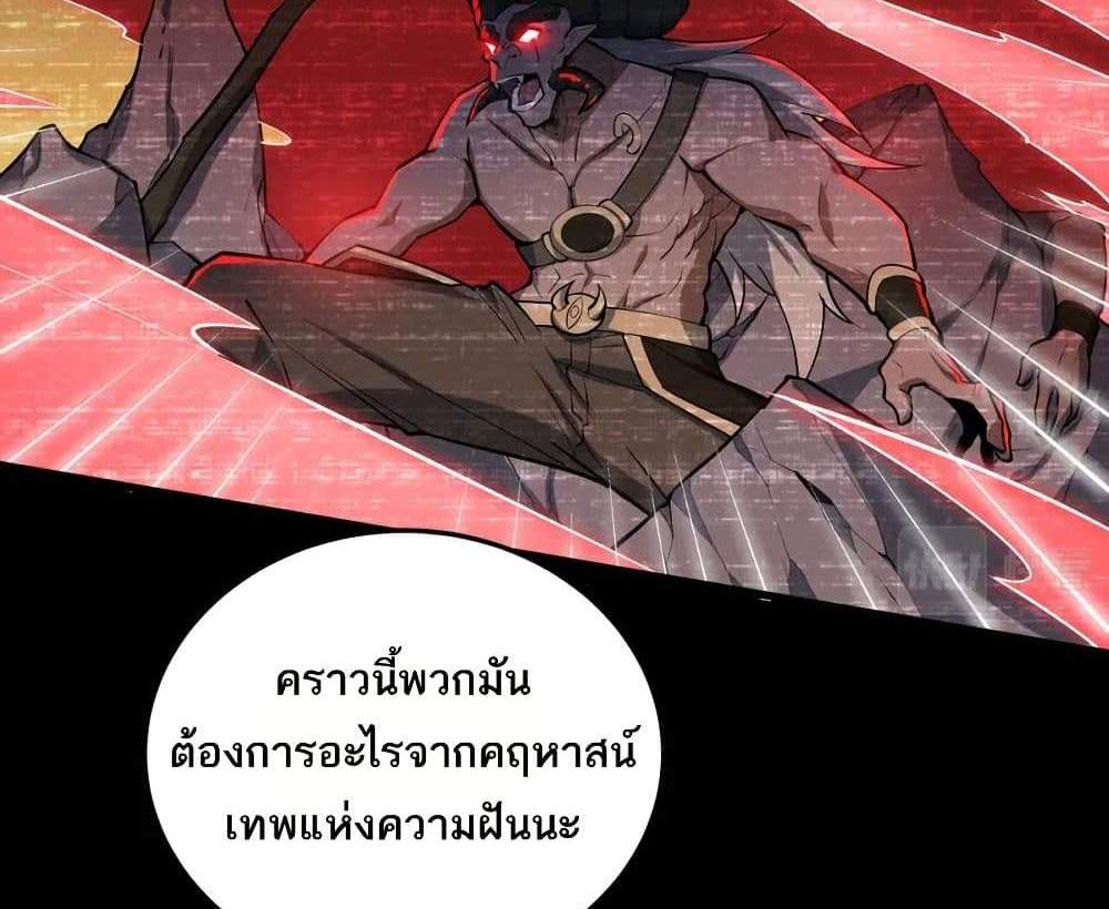 I Rely On Cheat To Hunt Gods แปลไทย