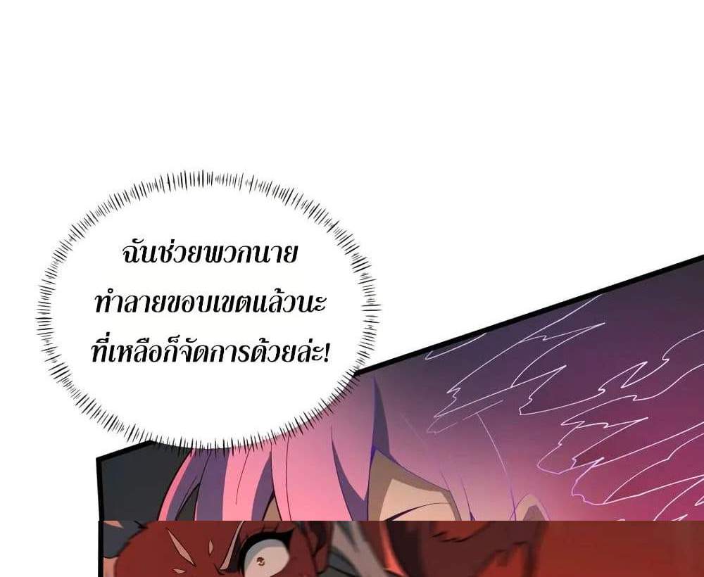 I Rely On Cheat To Hunt Gods แปลไทย
