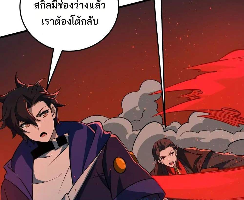 I Rely On Cheat To Hunt Gods แปลไทย