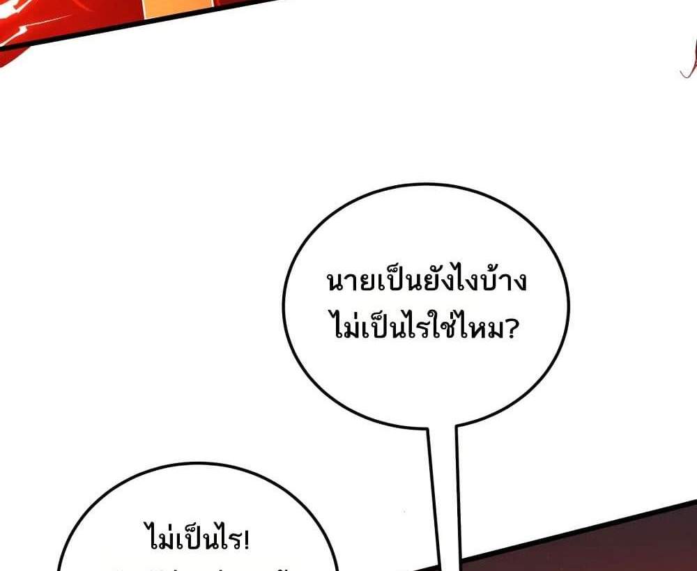 I Rely On Cheat To Hunt Gods แปลไทย