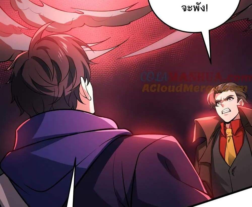 I Rely On Cheat To Hunt Gods แปลไทย