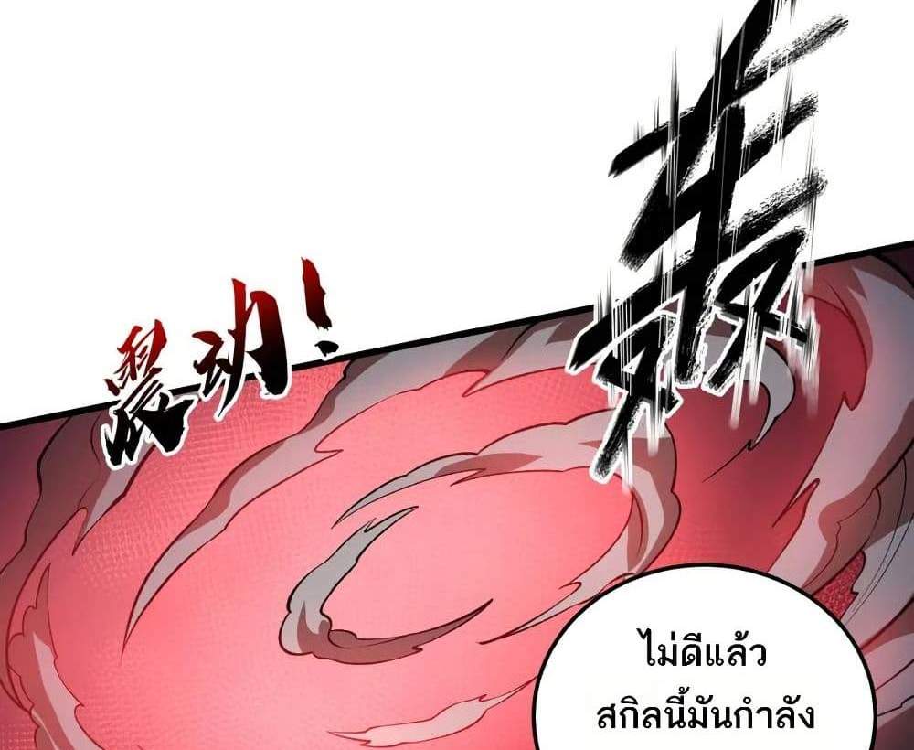 I Rely On Cheat To Hunt Gods แปลไทย