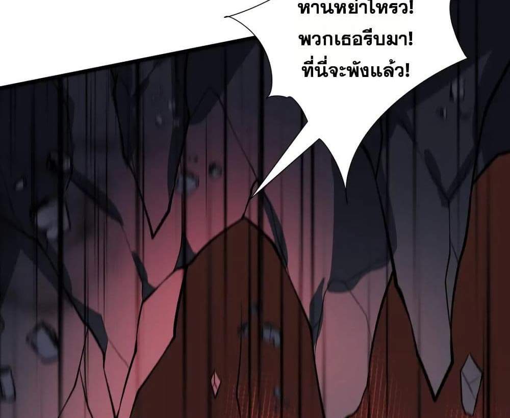I Rely On Cheat To Hunt Gods แปลไทย