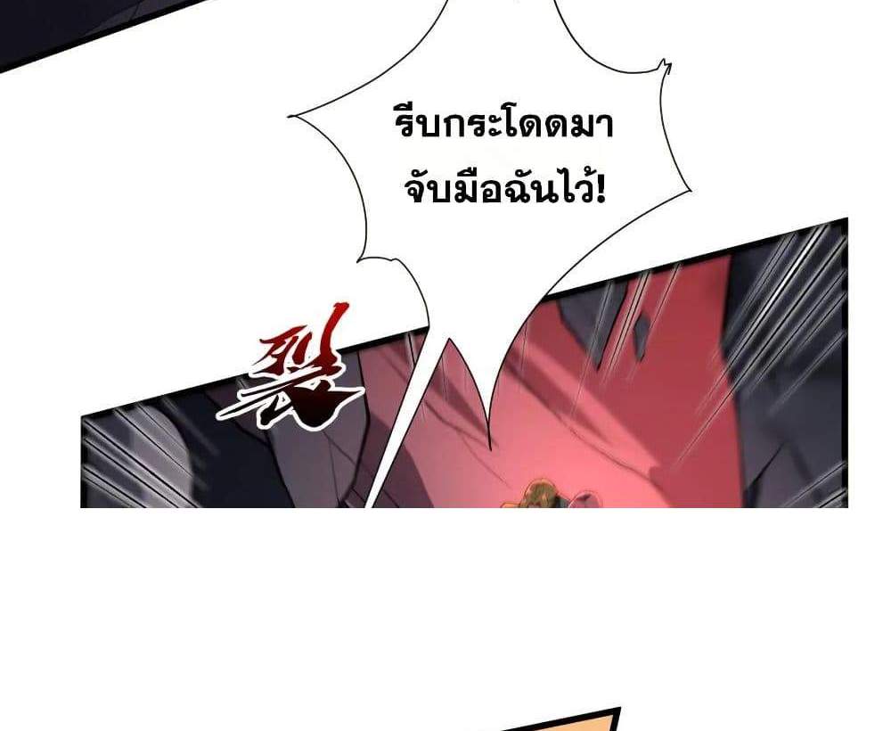 I Rely On Cheat To Hunt Gods แปลไทย