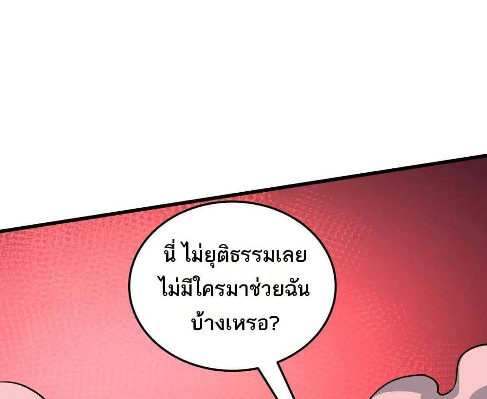 I Rely On Cheat To Hunt Gods แปลไทย