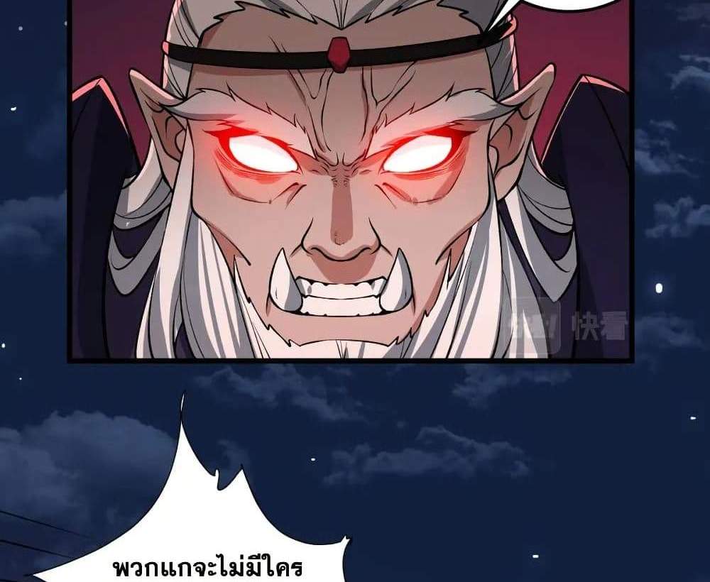 I Rely On Cheat To Hunt Gods แปลไทย