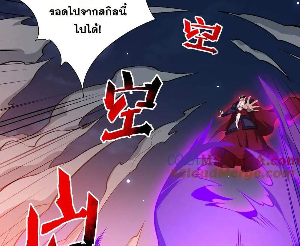 I Rely On Cheat To Hunt Gods แปลไทย
