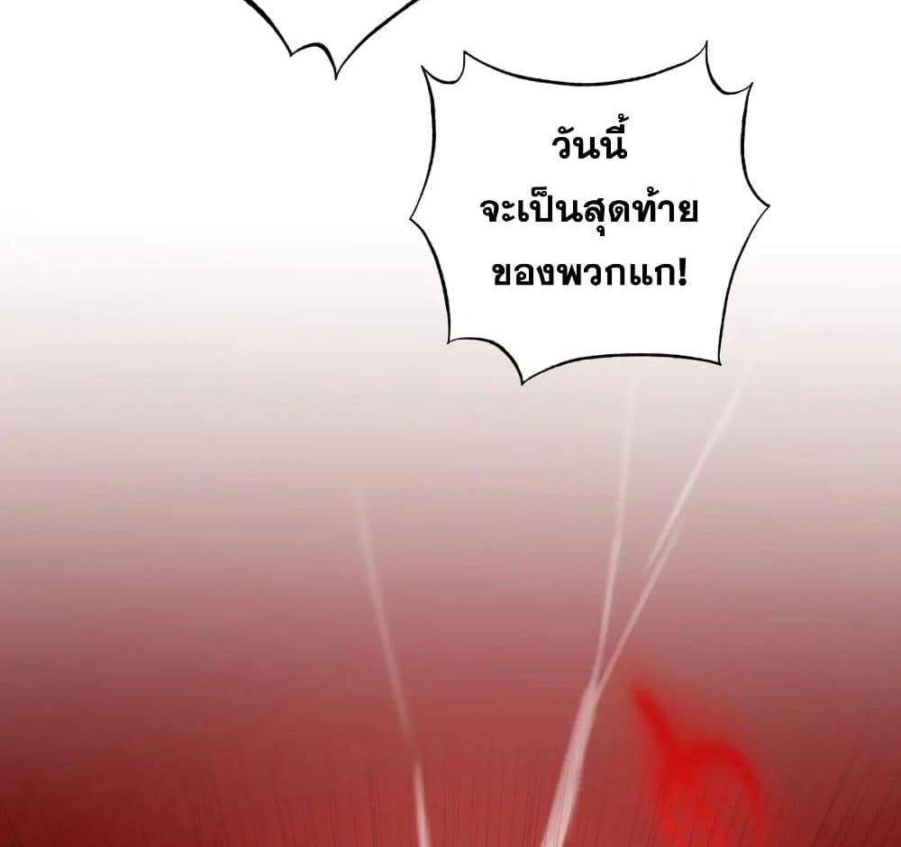 I Rely On Cheat To Hunt Gods แปลไทย