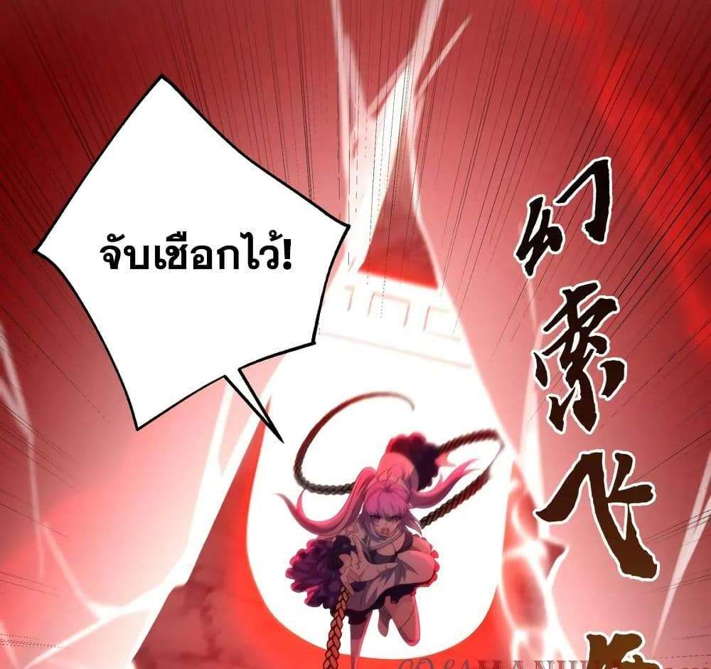I Rely On Cheat To Hunt Gods แปลไทย