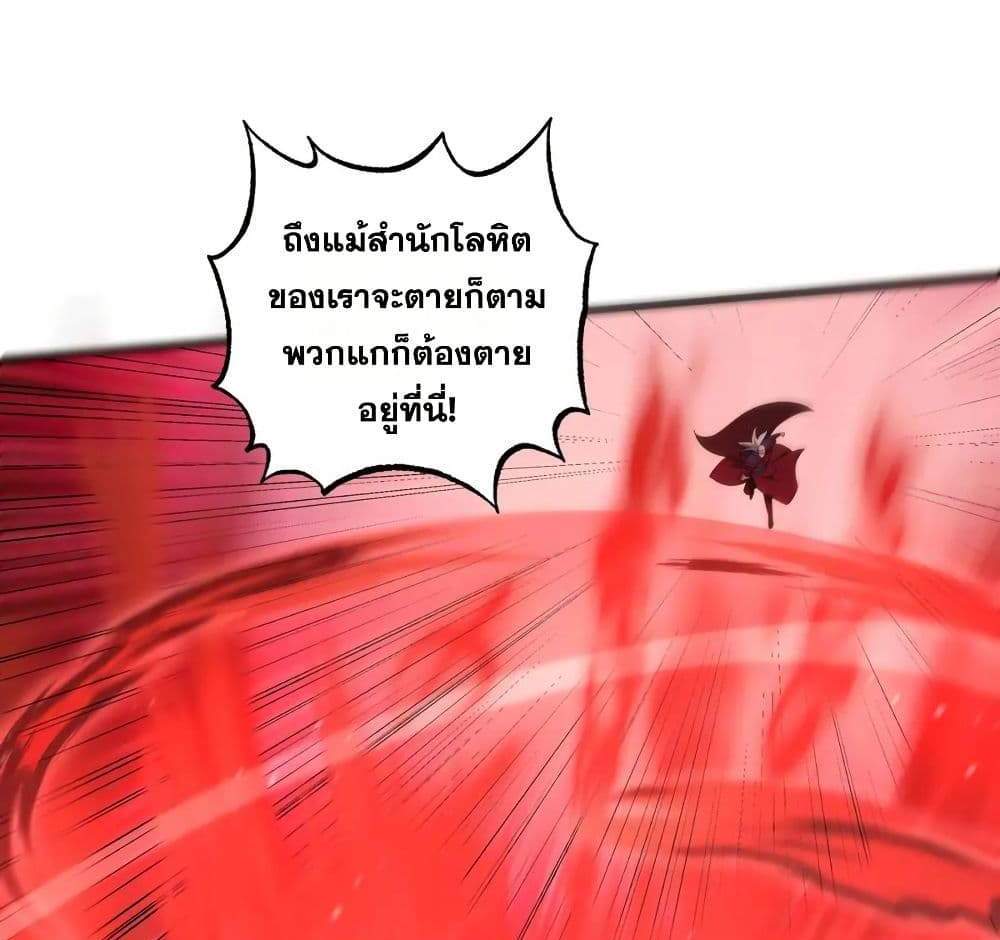 I Rely On Cheat To Hunt Gods แปลไทย