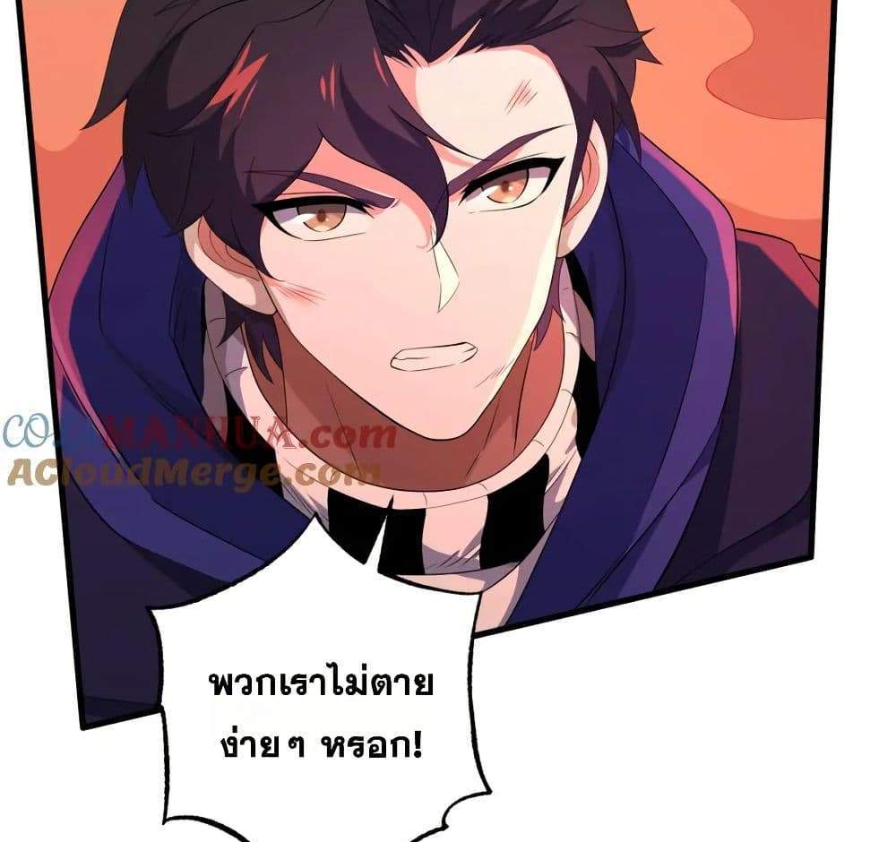 I Rely On Cheat To Hunt Gods แปลไทย