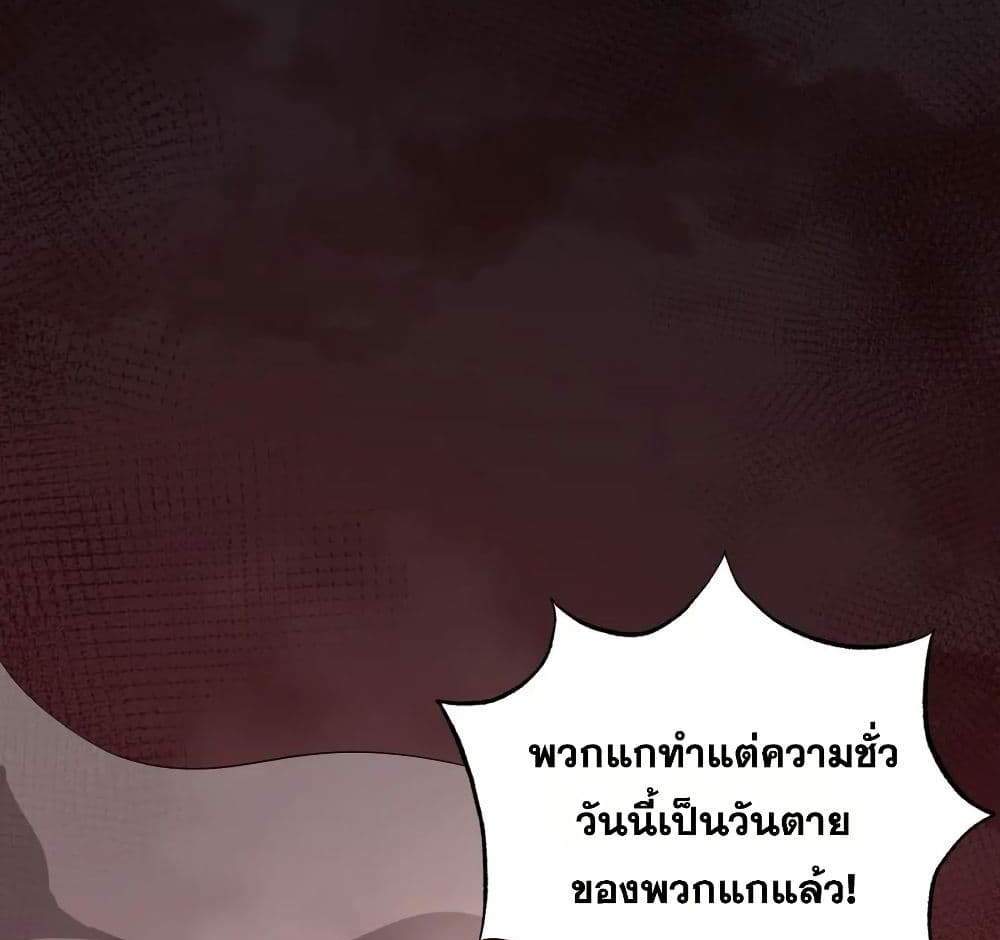 I Rely On Cheat To Hunt Gods แปลไทย