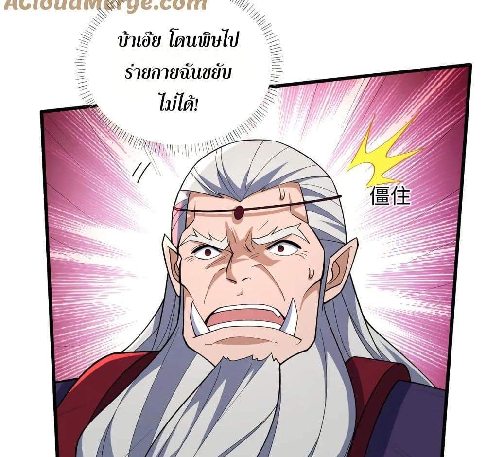 I Rely On Cheat To Hunt Gods แปลไทย