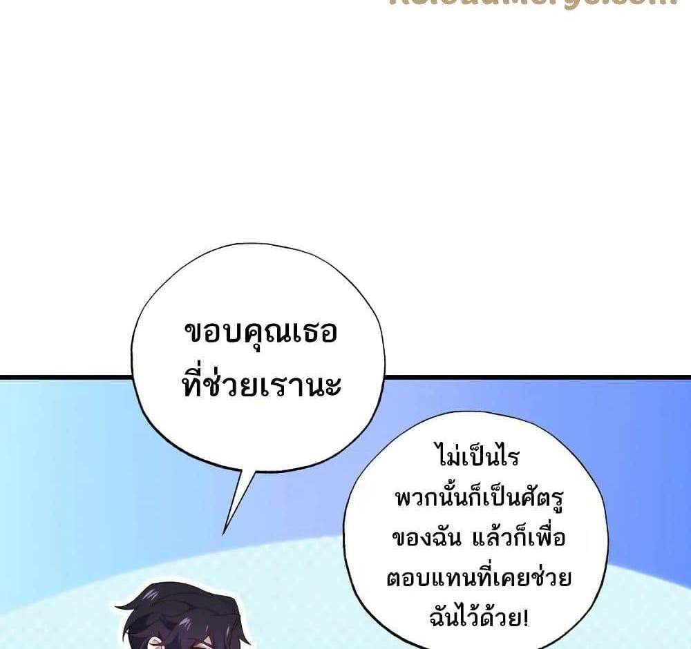 I Rely On Cheat To Hunt Gods แปลไทย