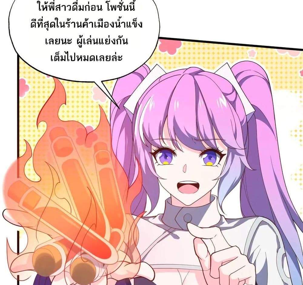 I Rely On Cheat To Hunt Gods แปลไทย