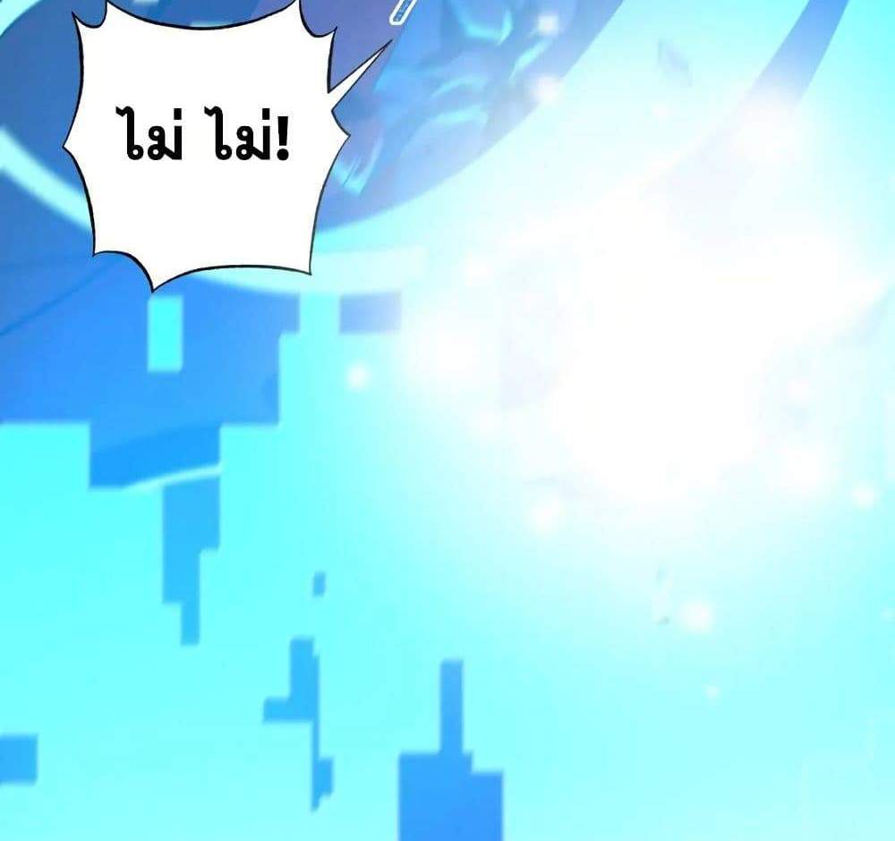 I Rely On Cheat To Hunt Gods แปลไทย