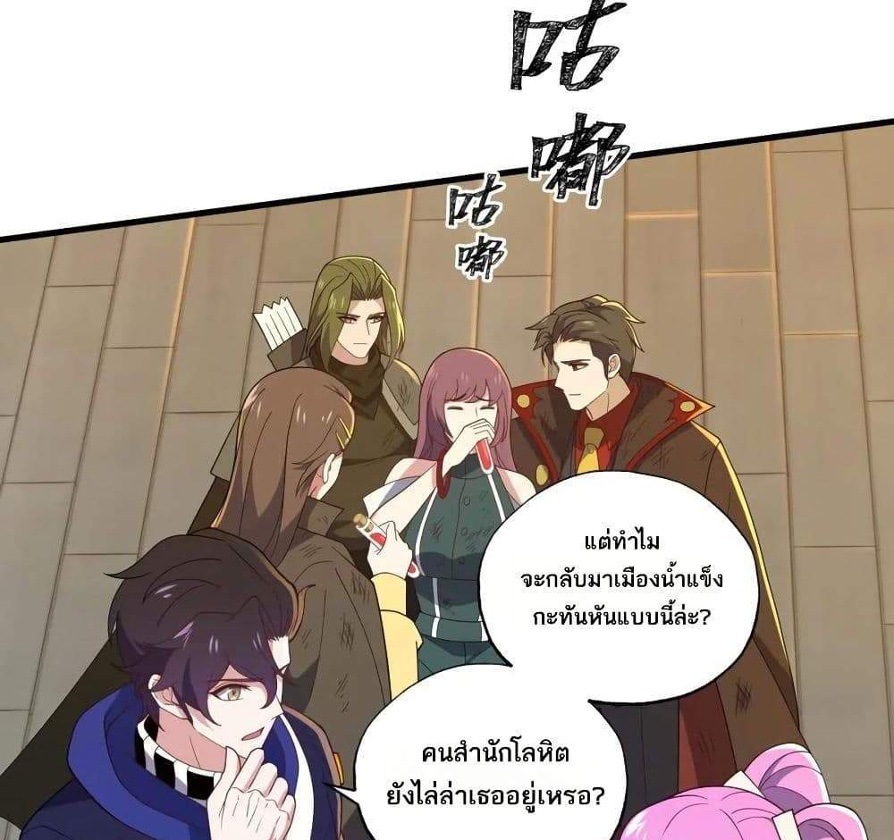 I Rely On Cheat To Hunt Gods แปลไทย