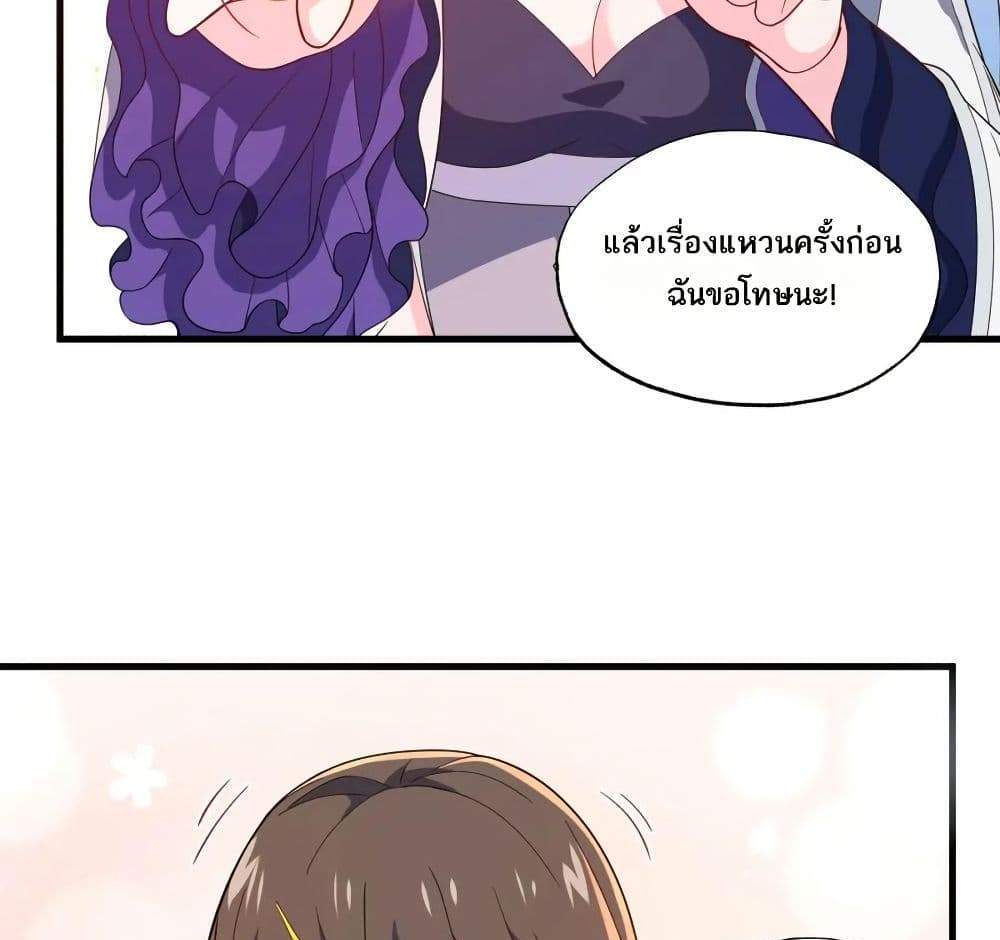 I Rely On Cheat To Hunt Gods แปลไทย