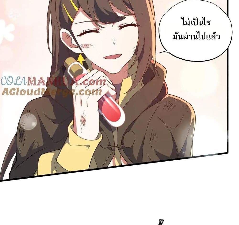 I Rely On Cheat To Hunt Gods แปลไทย