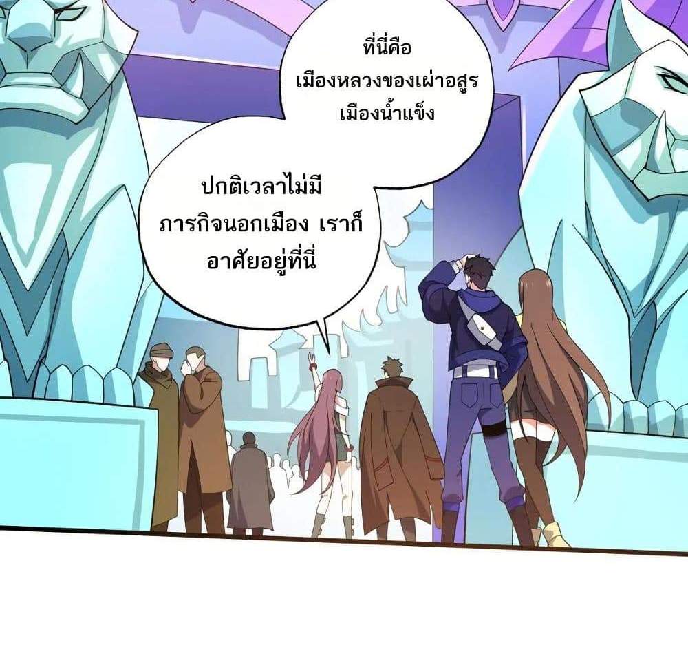 I Rely On Cheat To Hunt Gods แปลไทย