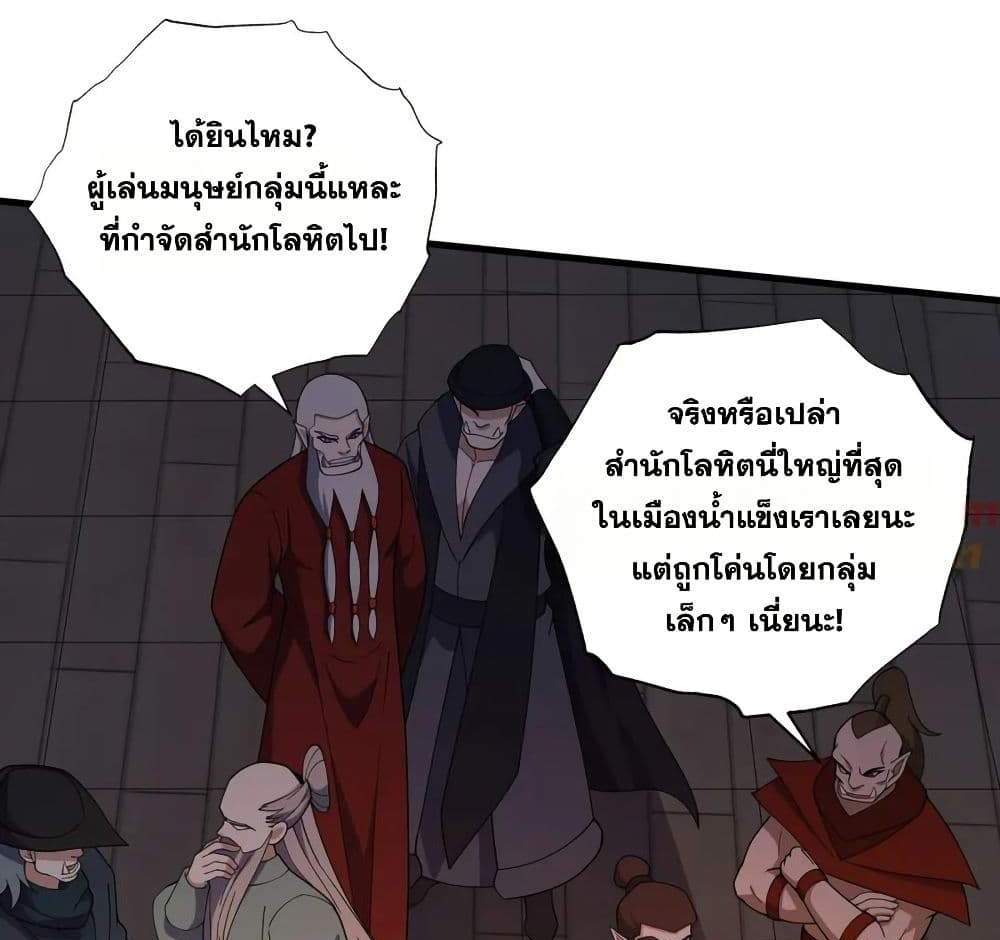I Rely On Cheat To Hunt Gods แปลไทย
