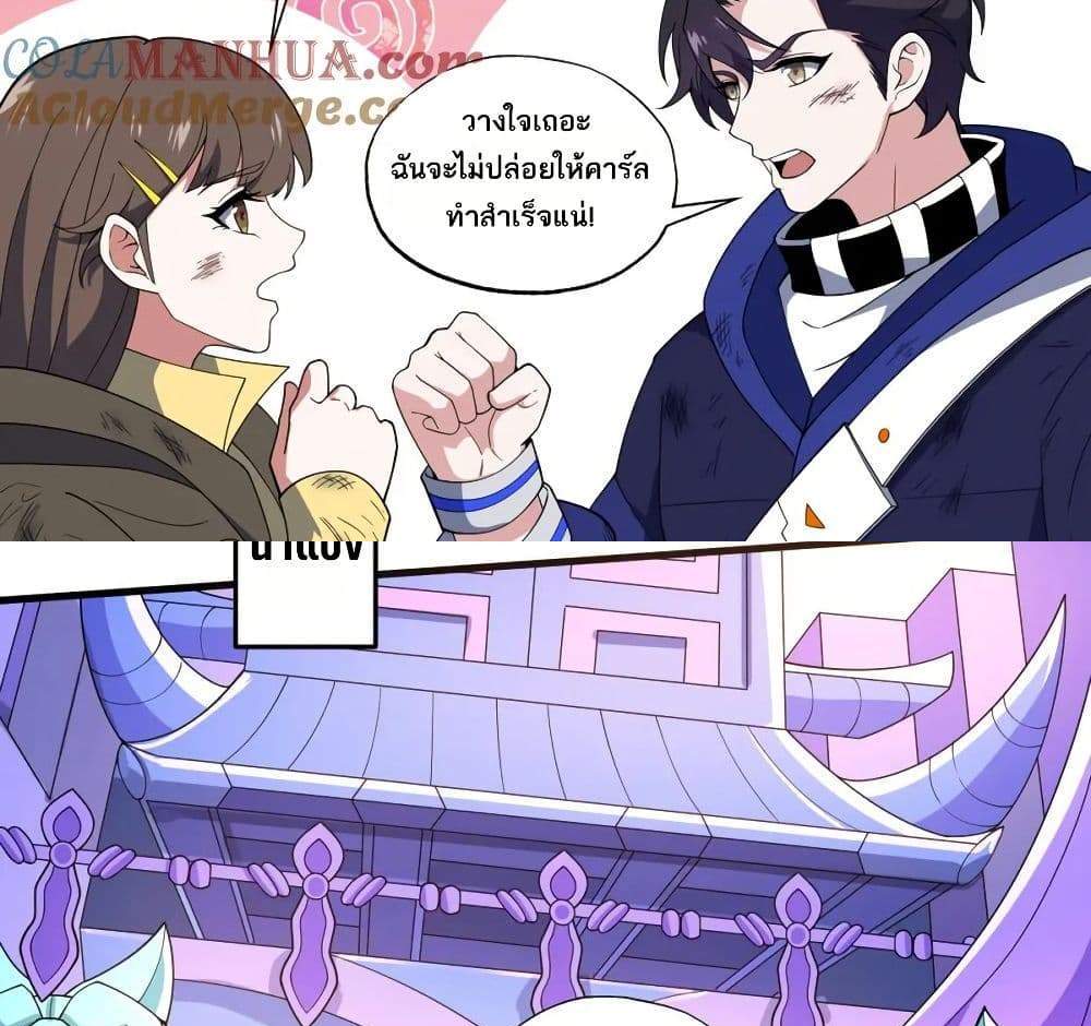 I Rely On Cheat To Hunt Gods แปลไทย