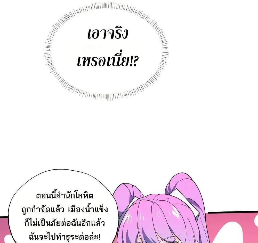 I Rely On Cheat To Hunt Gods แปลไทย