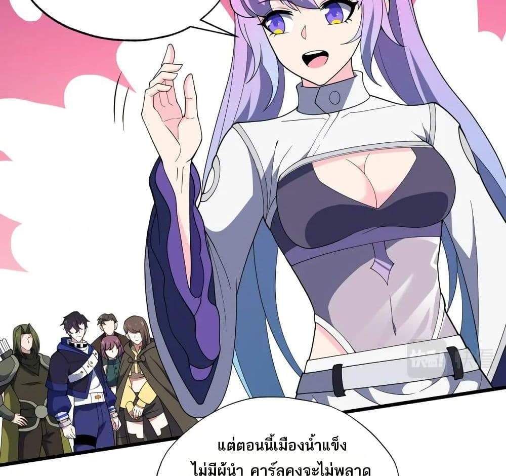 I Rely On Cheat To Hunt Gods แปลไทย
