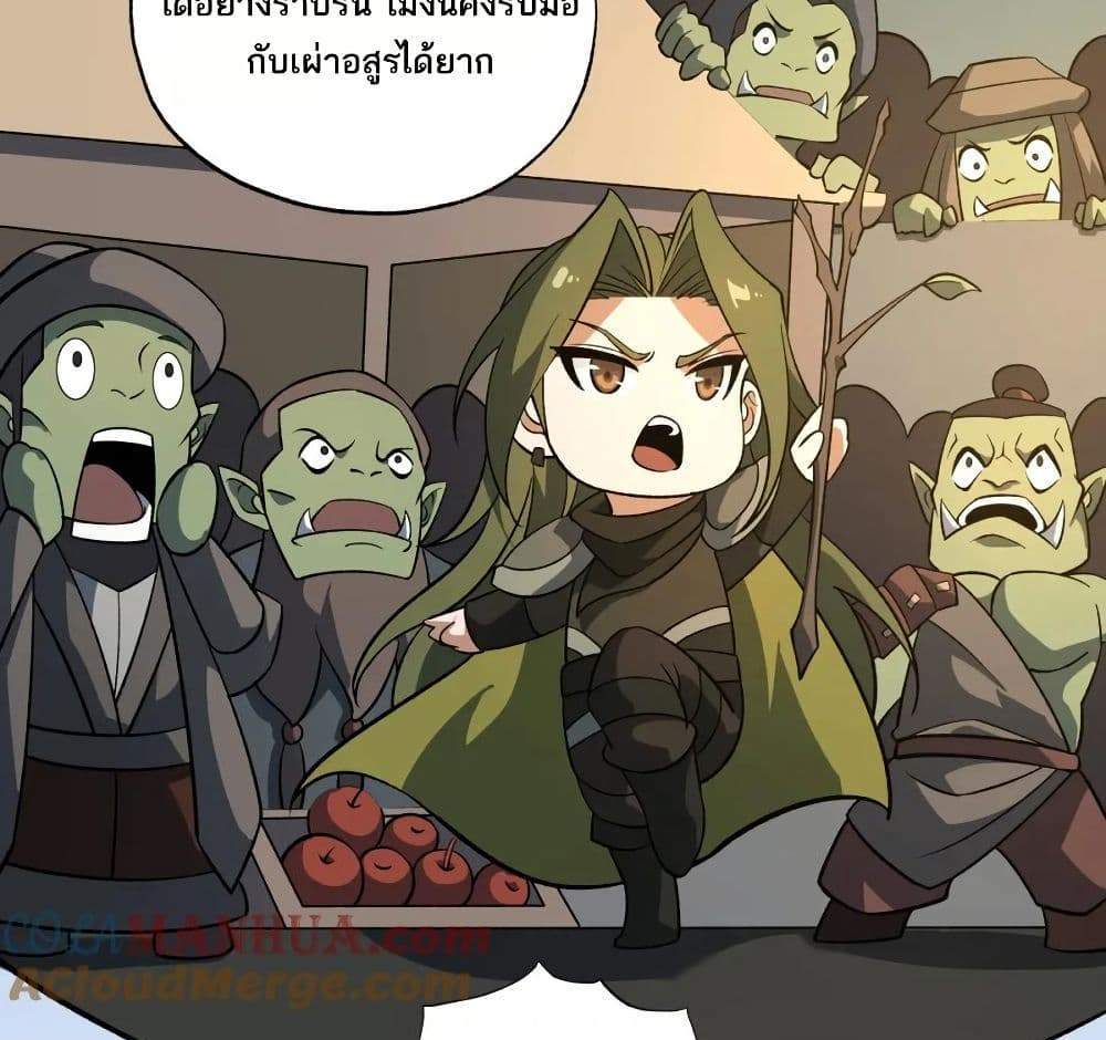 I Rely On Cheat To Hunt Gods แปลไทย