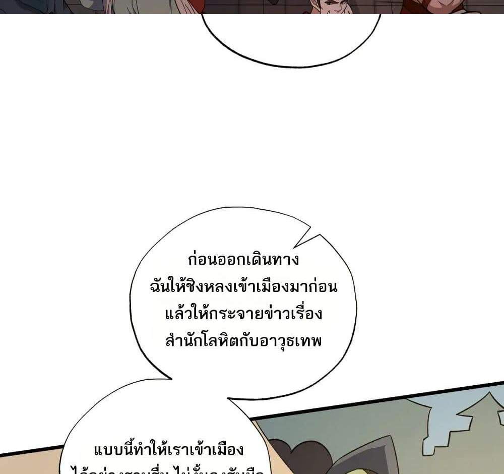 I Rely On Cheat To Hunt Gods แปลไทย