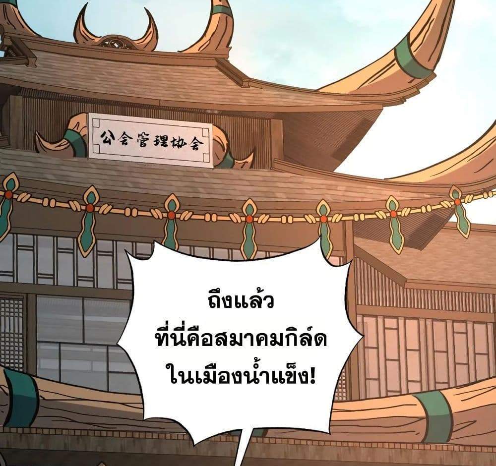 I Rely On Cheat To Hunt Gods แปลไทย