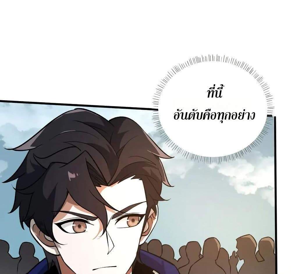 I Rely On Cheat To Hunt Gods แปลไทย