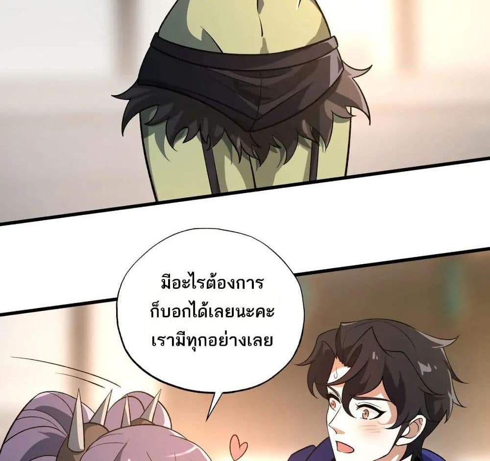 I Rely On Cheat To Hunt Gods แปลไทย