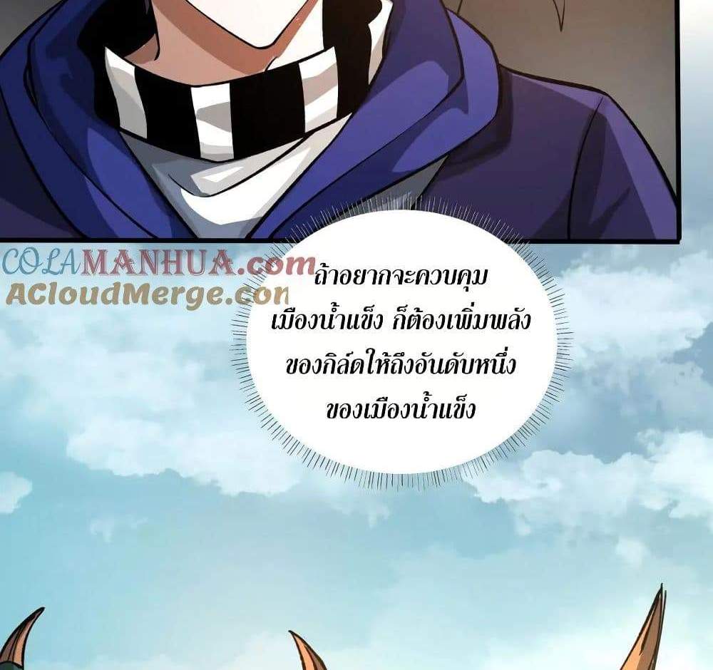 I Rely On Cheat To Hunt Gods แปลไทย